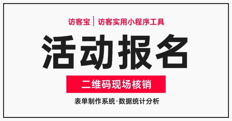同等学历报名表单包含内容？同等学历报名表单用在哪些场景？