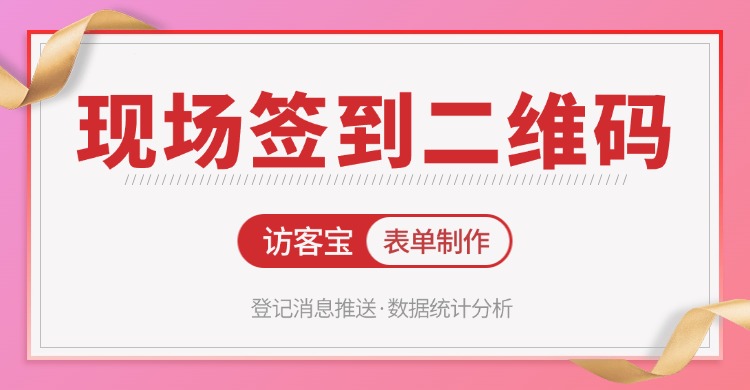访客预约系统是什么？访客预约系统介绍