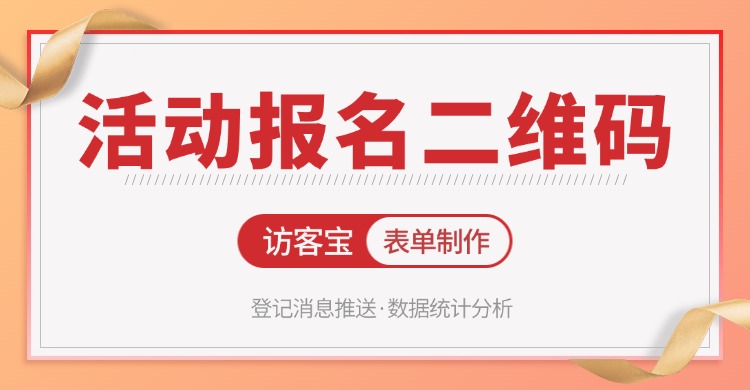 本科/专科报名表单包含内容？本科/专科报名的区别在哪里？