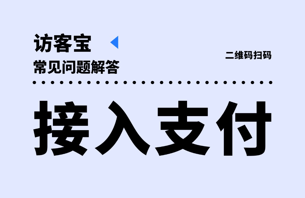 需要跳转支付费用要怎么设置?