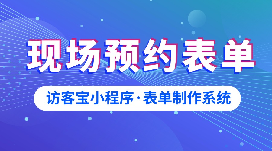 培训签到表单制作怎么做?这里有简单上手的制作方法!