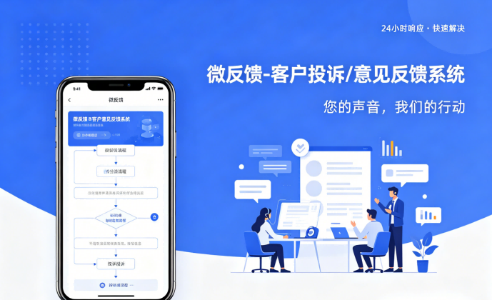意见反馈系统怎么做?方法是什么?